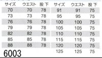 画像1: 6003 ツータックパンツ （5色）