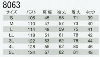 画像1: 8063 長袖シャツ (4色)