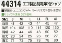 画像1: 44314 半袖シャツ (4色)