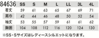 画像1: 84636 長袖ワークジャケット （2色）