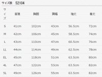 画像1: 52104 長袖シャツ (4色)