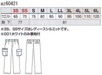 画像1: az60421 ワンタックカーゴパンツ (7色)