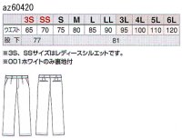 画像1: az60420 ワンタックワークパンツ (7色)