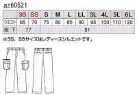 画像1: az60521 ノータックカーゴパンツ (5色)