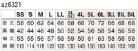 画像1: az6321 長袖ブルゾン (11色)