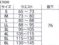 画像1: E79200 ワンタックセーフティパンツ (2色)