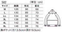 画像1: 582 防水防寒ブルゾン (3色)