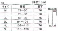 画像1: 580 防水防寒パンツ (3色)