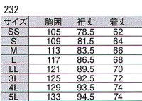 画像1: 232 防寒ブルゾン (7色)