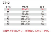 画像1: 7212 防寒パンツ (4色)