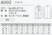 画像1: 8005 メンズジャケット (1色)