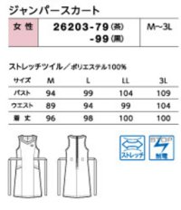 画像1: 26203 ジャンパースカート (2色)