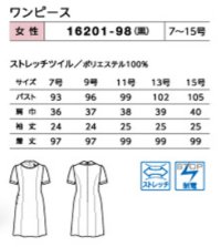 画像1: 16201 ワンピース (1色)