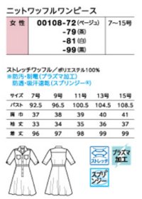 画像1: 00108 ニットワッフルワンピース (2色)