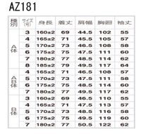 画像1: az181 ストレッチサージブレザー (2色)