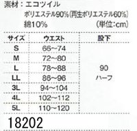 画像1: 18202 スラックス (3色)