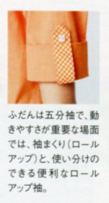 画像3: 63380 男女兼用五分袖シャツ (7色) (3)