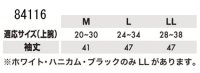 画像1: 84116 パワーアーム (7色)