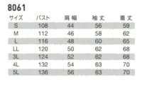 画像1: 8061 長袖ジャケット (4色)