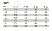 画像1: 8021 長袖ブルゾン (4色)