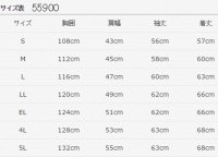 画像1: 55900 長袖ジャンパー (3色)