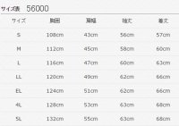 画像1: 56000 長袖ジャンパー (4色)