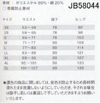 画像1: JB58044 男女兼用脇ゴムパンツ(3色)