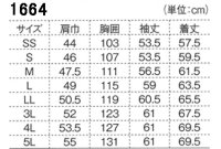 画像1: 1664 長袖ブルゾン (4色)