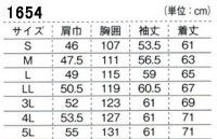 画像1: 1654 長袖ブルゾン (4色)