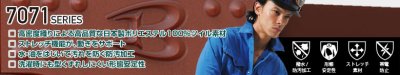 画像3: 7063 長袖シャツ (5色) (3)