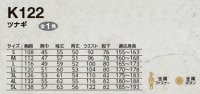 画像1: K122 ツナギ (1色)