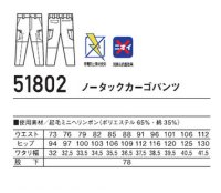 画像1: 51802 ノータックカーゴパンツ (3色)