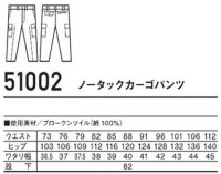 画像1: 51002 ノータックカーゴパンツ (6色)