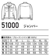 画像1: 51000 長袖ジャンパー (6色)