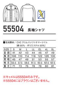 画像1: 55504 長袖シャツ (4色)