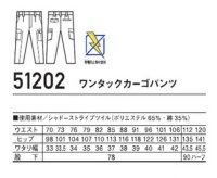 画像1: 51202 ワンタックカーゴパンツ (4色)