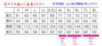 画像1: 18323 長袖ジャンパー (9色)