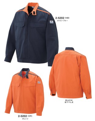 画像4: 5202 防炎ジャンパー (2色) (4)