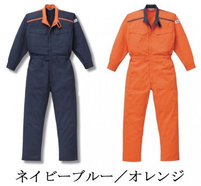 画像4: 5102 防炎ツヅキ服 (2色) (4)