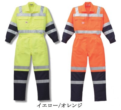 画像5: 7620 高視認つなぎ服 (2色) (5)