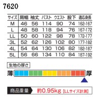 画像1: 7620 高視認つなぎ服 (2色)