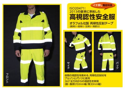 画像9: E780 高視認ブルゾン (3色) (9)