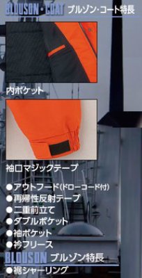 画像7: 58001 防水極寒ブルゾン(2色) (7)