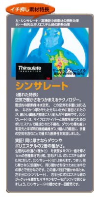 画像7: 59001 防水極寒コート(2色) (7)