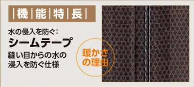画像9: 58001 防水極寒ブルゾン(2色) (9)