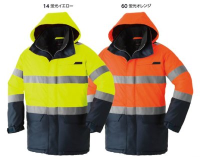 画像6: E78100 高視認コート (2色) (6)