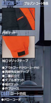 画像6: 59001 防水極寒コート(2色) (6)