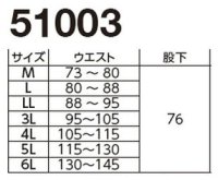 画像1: 51003 極寒サロペットパンツ（3色）