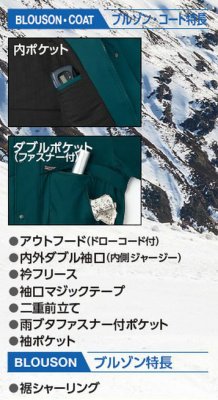画像4: 58000 防水極寒ブルゾン（3色） (4)