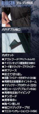 画像5: 51001 極寒ブルゾン（3色） (5)